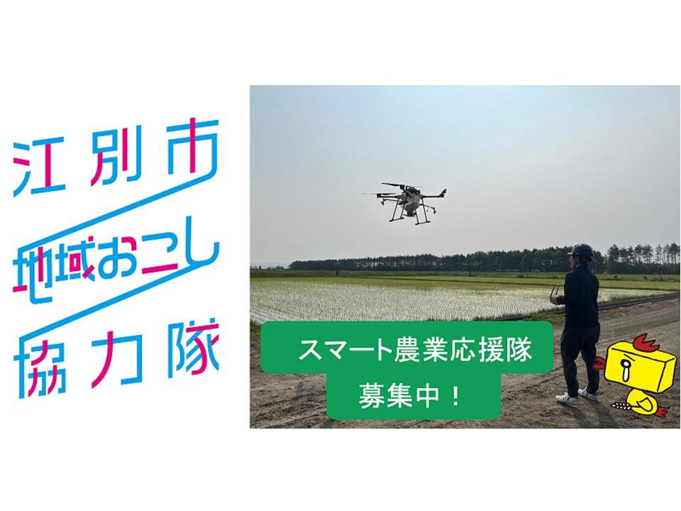 フォトトピックス【令和6年度北広島市犯罪のない安全で安心な 